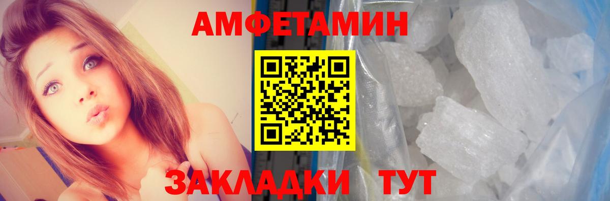 АМФЕТАМИН  Амфетамин Premium  Вход с VPN  Анапа 
