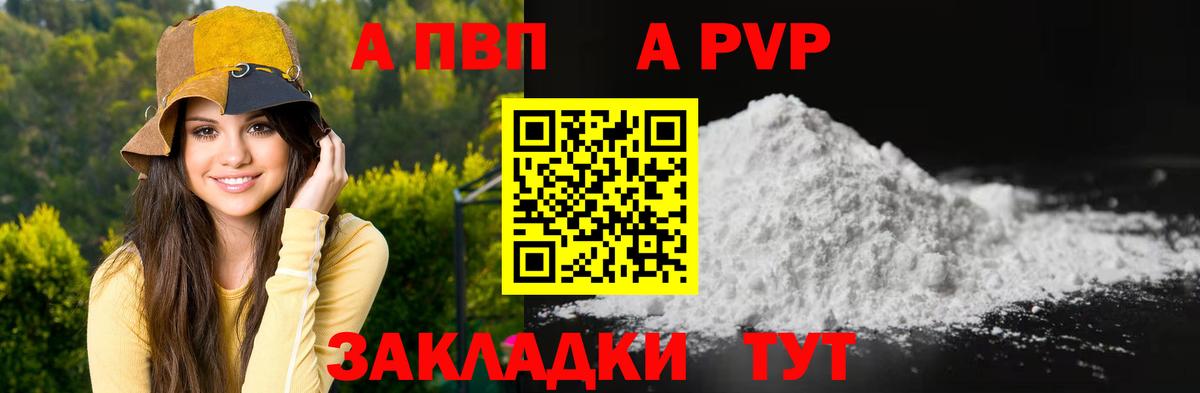 A-PVP СК Анапа