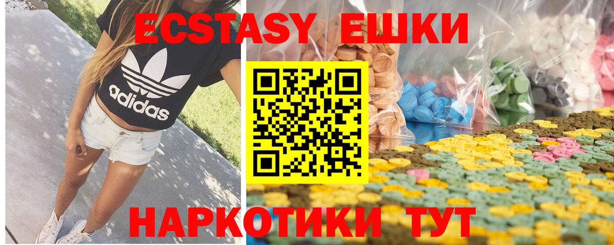 ЭКСТАЗИ диски Анапа