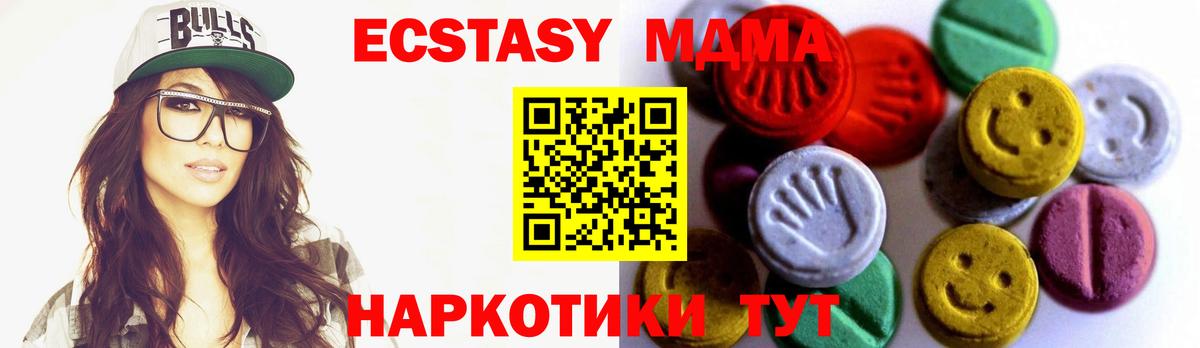 Анапа  Экстази Philipp Plein  Вход с VPN  Экстази  Ecstasy таблы 