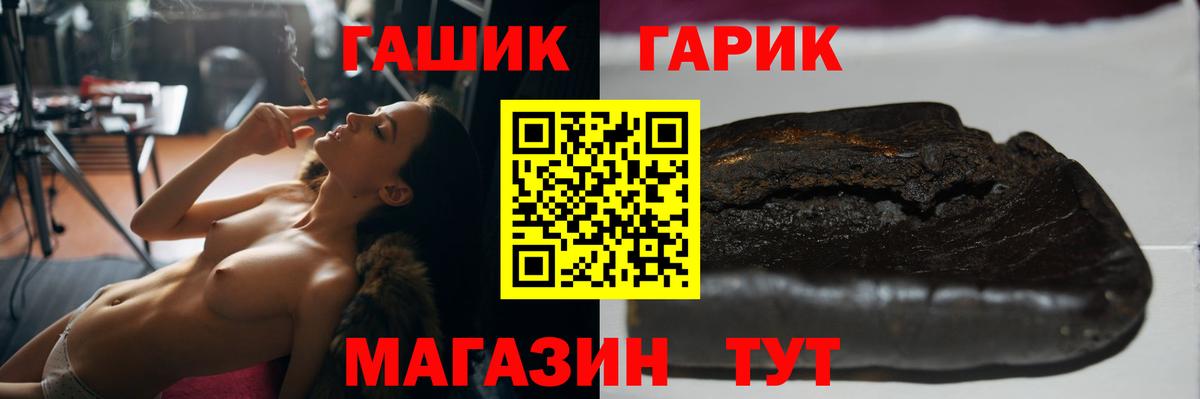 ГАШИШ 40% ТГК Анапа
