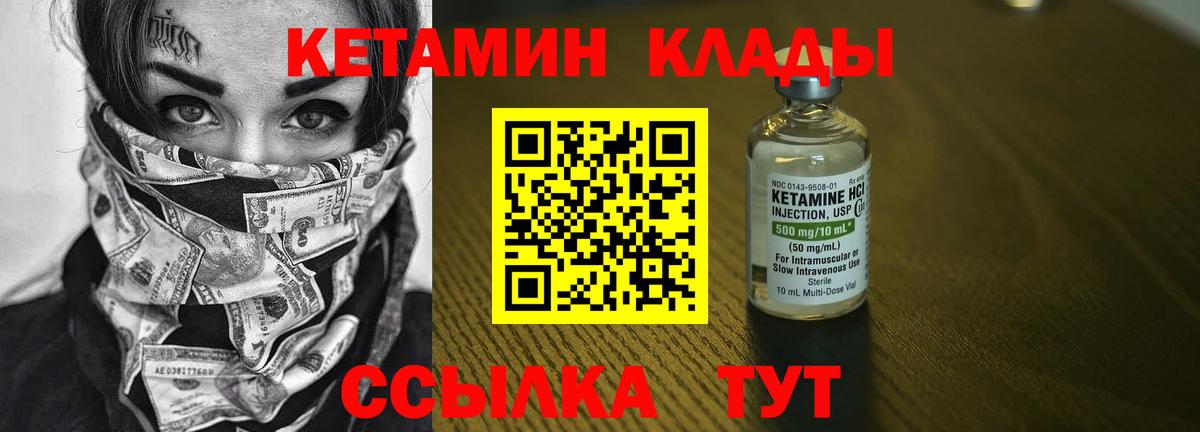 КЕТАМИН VHQ  Вход с VPN  Анапа  КЕТАМИН ketamine 
