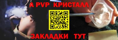 apvp Абинск
