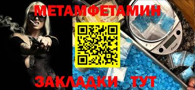 метамфетамин Абакан