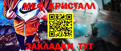 метамфетамин Абакан