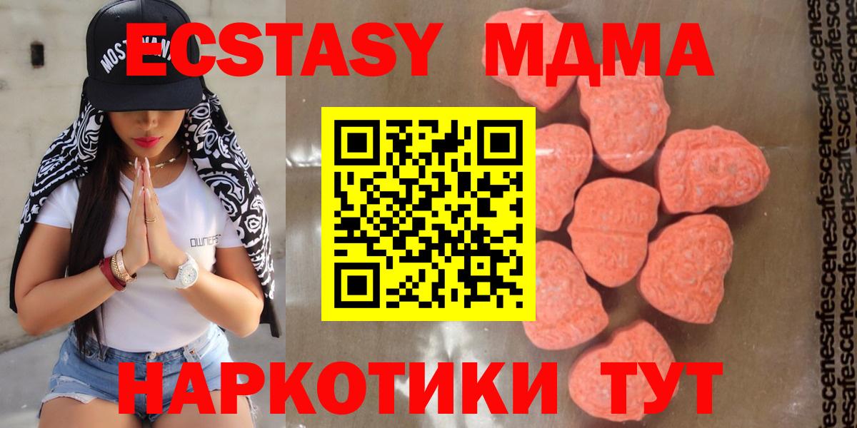МДМА crystal Анапа