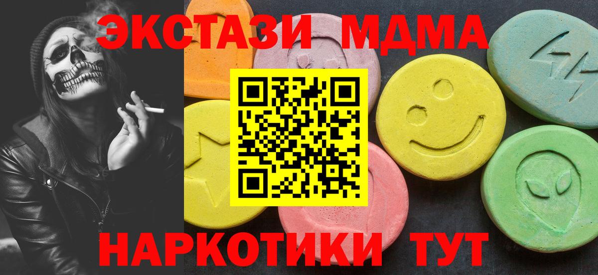 Анапа  МДМА VHQ  Вход с VPN  МДМА Molly 