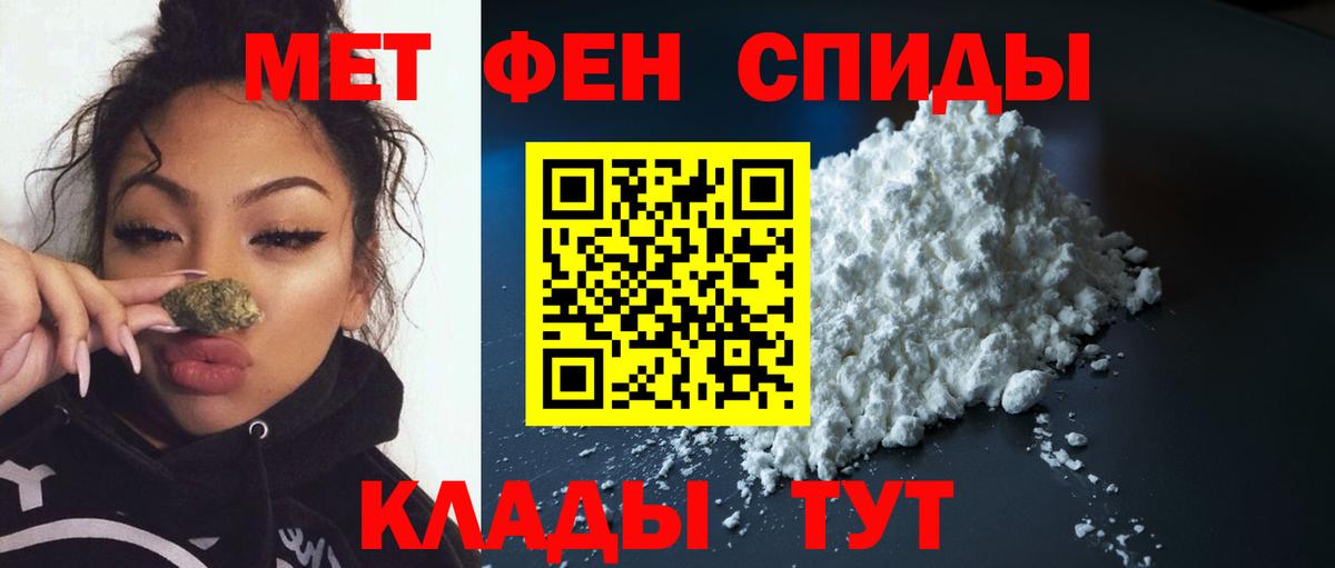 Первитин Декстрометамфетамин 99.9%  Вход с VPN  Анапа 