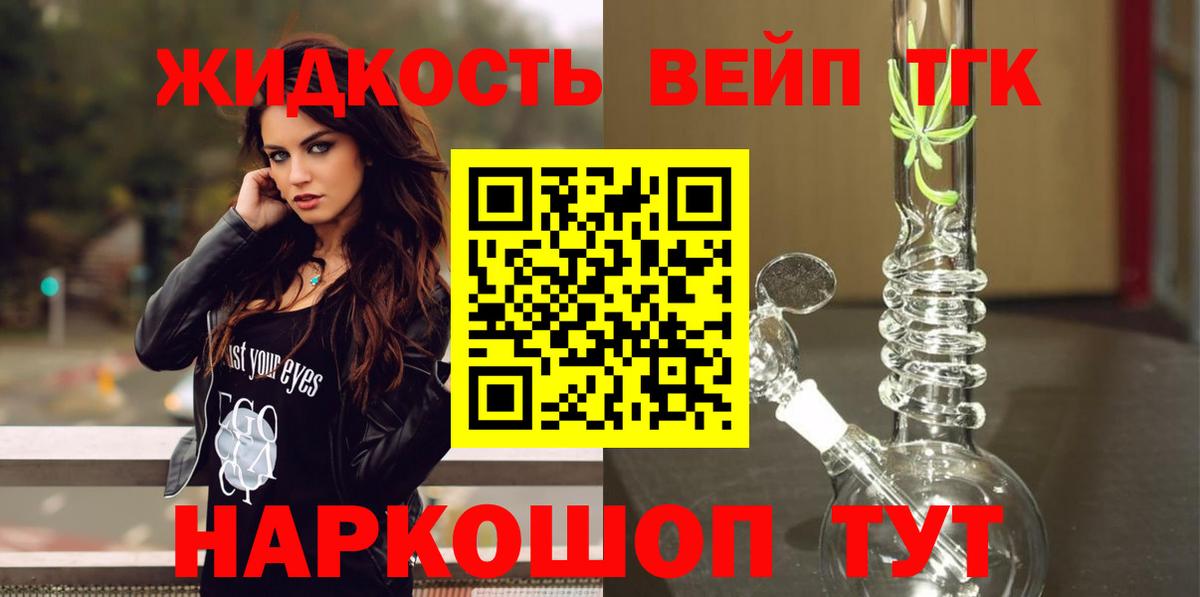 Анапа  МЕГА ТОР  Вход с VPN  ТГК THC oil  Дистиллят ТГК жижа 