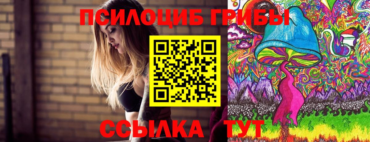 Анапа  Галлюциногенные грибы ЛСД  Вход с VPN  Галлюциногенные грибы мухоморы 