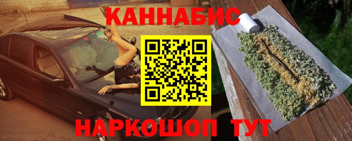 Марихуана гибрид Анапа